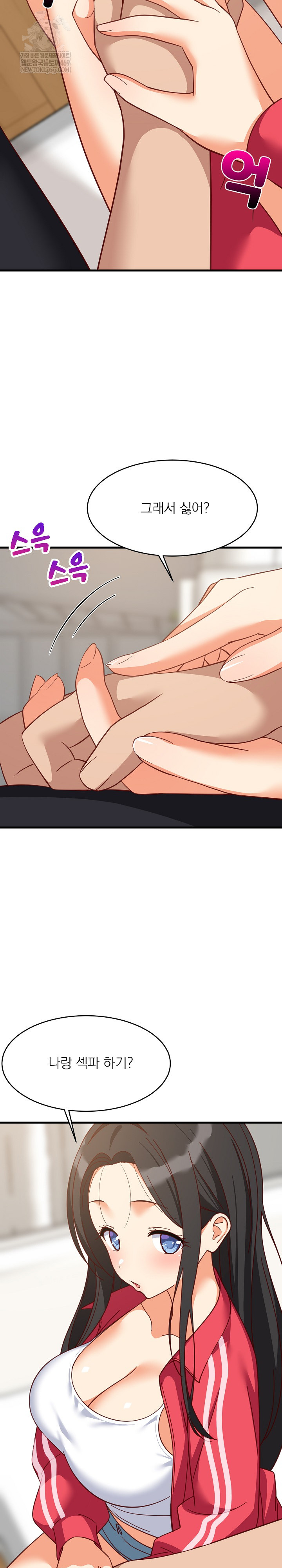 18+ College Grades Skyrocketing Raw Chapter 98 page 16