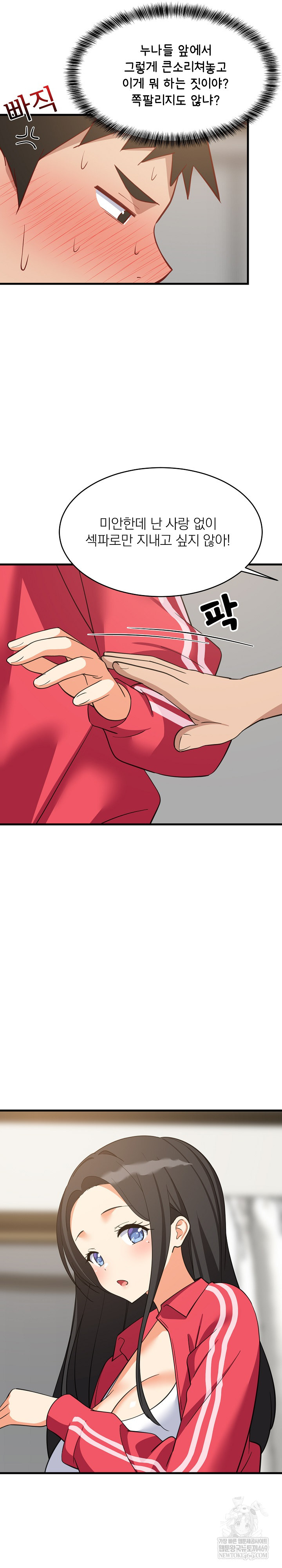 18+ College Grades Skyrocketing Raw Chapter 98 page 19