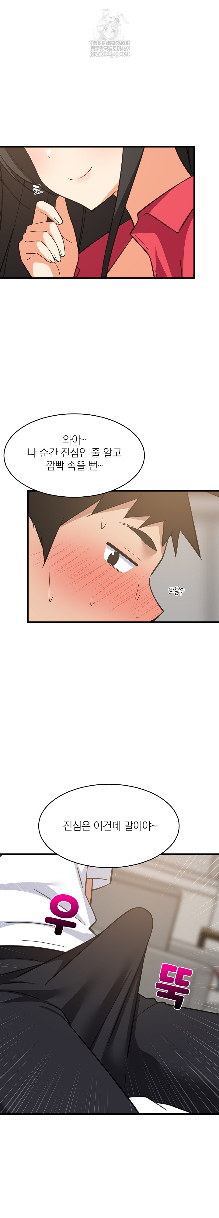 18+ College Grades Skyrocketing Raw Chapter 98 page 20