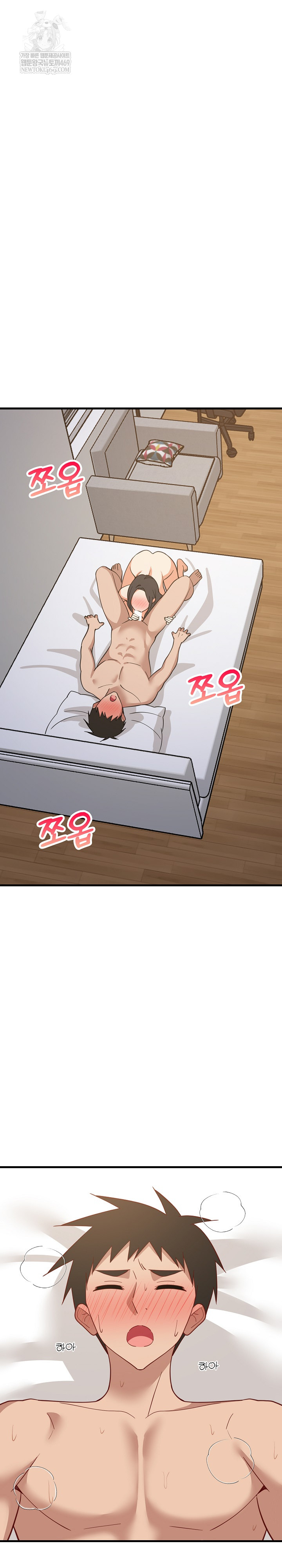 18+ College Grades Skyrocketing Raw Chapter 98 page 23