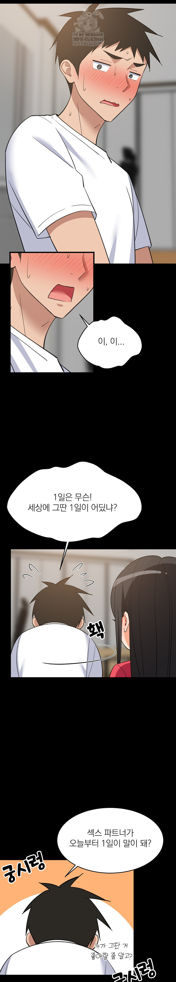 18+ College Grades Skyrocketing Raw Chapter 99 page 3
