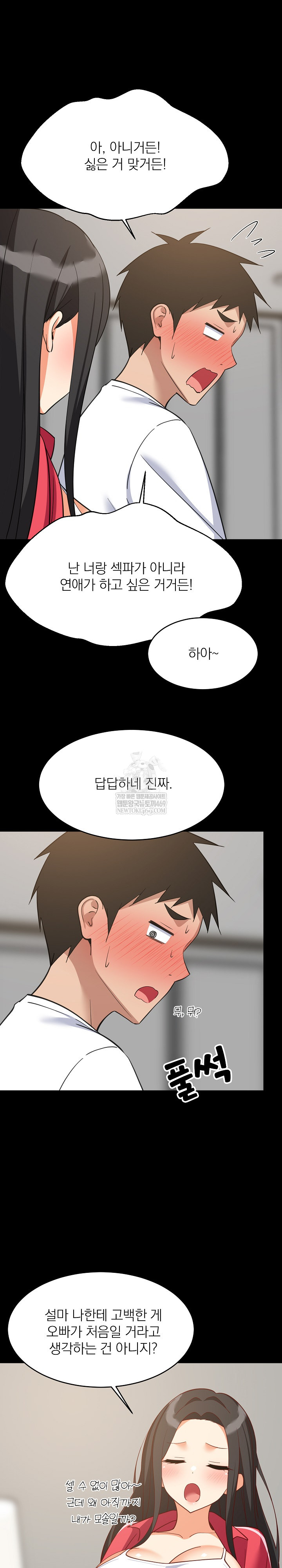 18+ College Grades Skyrocketing Raw Chapter 99 page 5