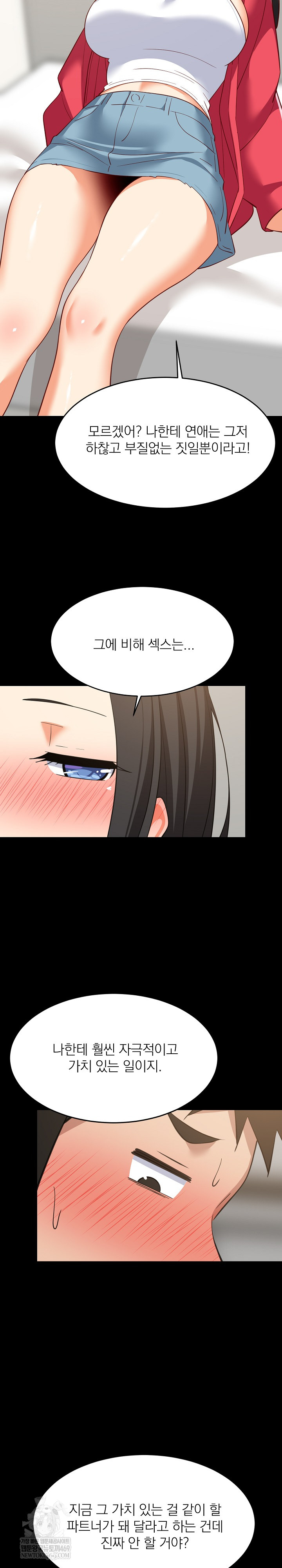18+ College Grades Skyrocketing Raw Chapter 99 page 6