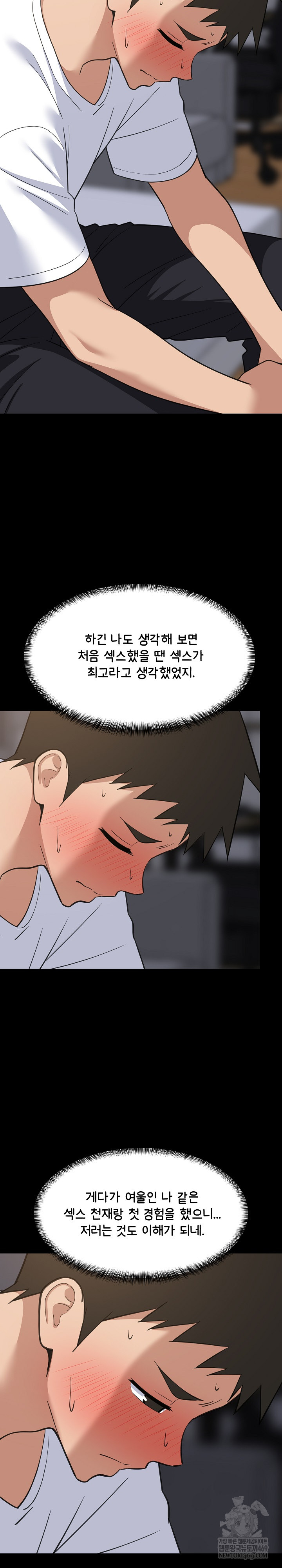 18+ College Grades Skyrocketing Raw Chapter 99 page 8