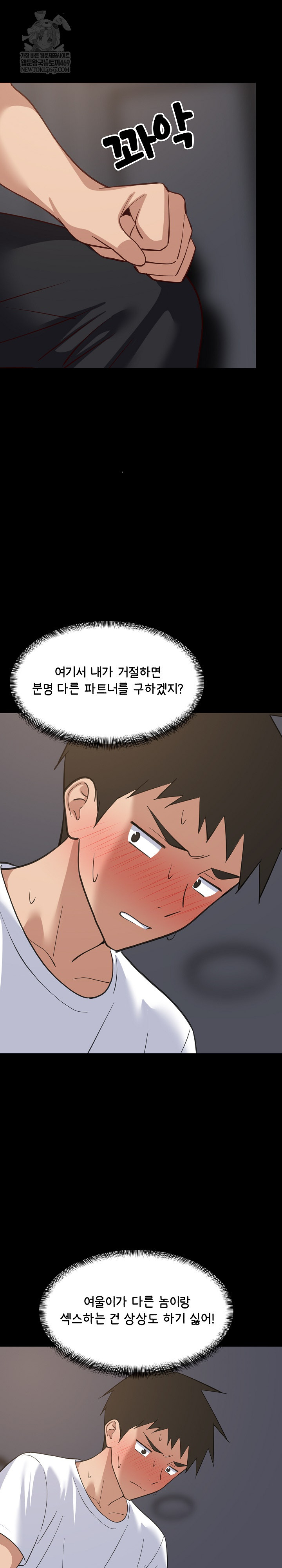 18+ College Grades Skyrocketing Raw Chapter 99 page 10