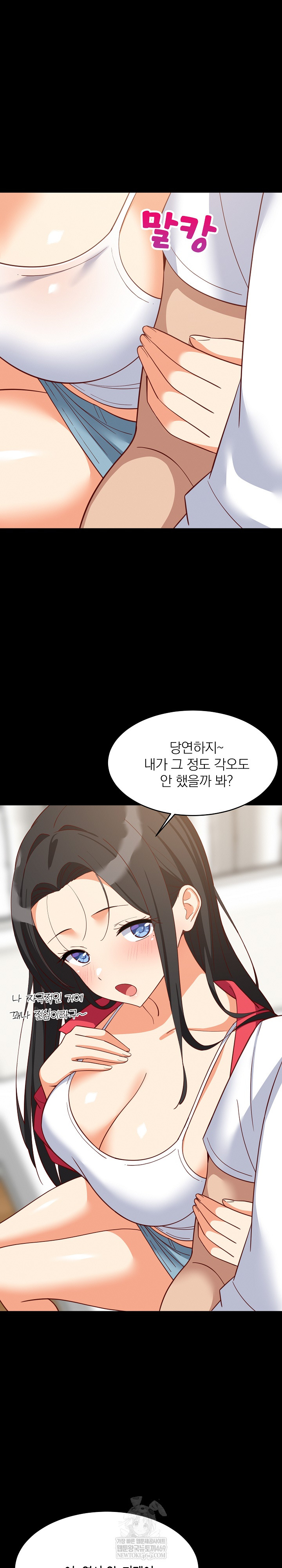 18+ College Grades Skyrocketing Raw Chapter 99 page 12