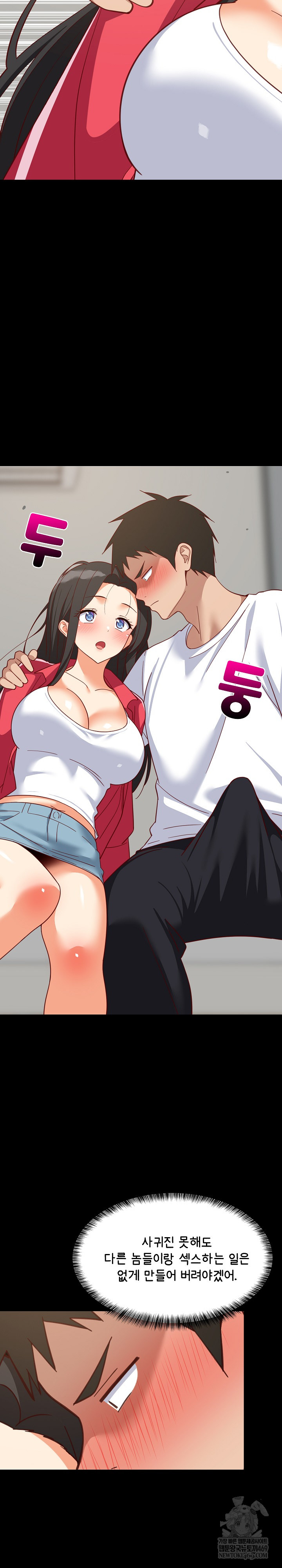18+ College Grades Skyrocketing Raw Chapter 99 page 14