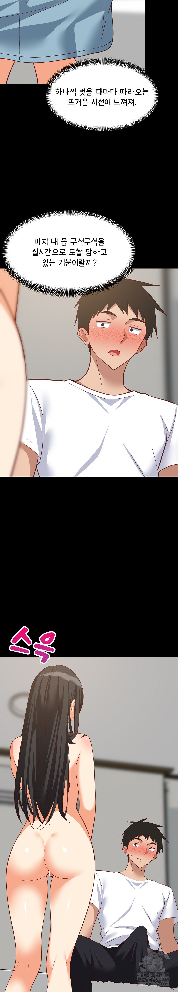 18+ College Grades Skyrocketing Raw Chapter 99 page 18