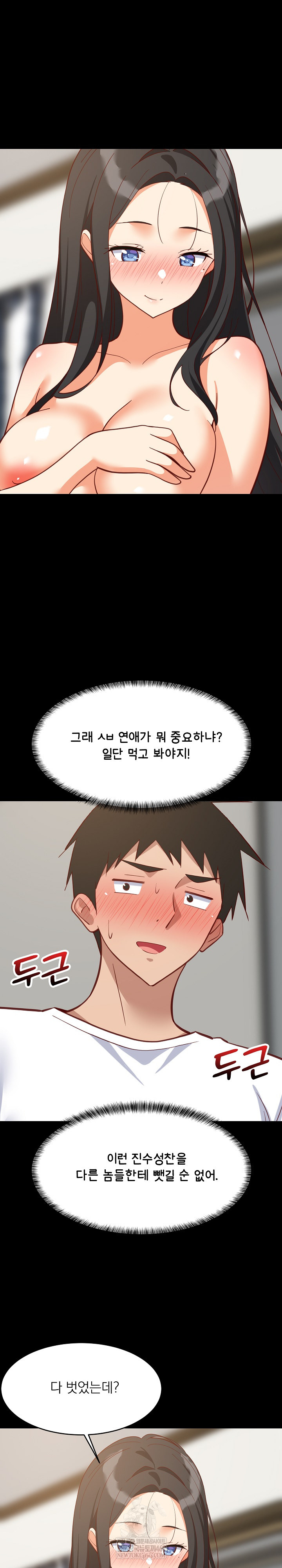 18+ College Grades Skyrocketing Raw Chapter 99 page 20