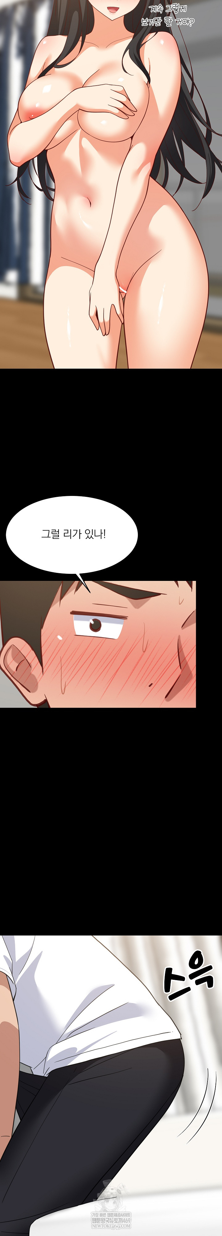 18+ College Grades Skyrocketing Raw Chapter 99 page 21