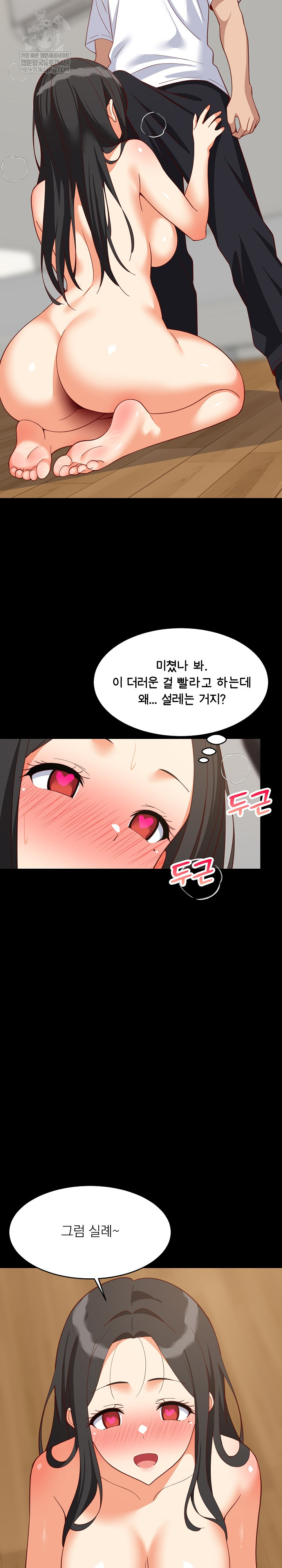 18+ College Grades Skyrocketing Raw Chapter 99 page 24