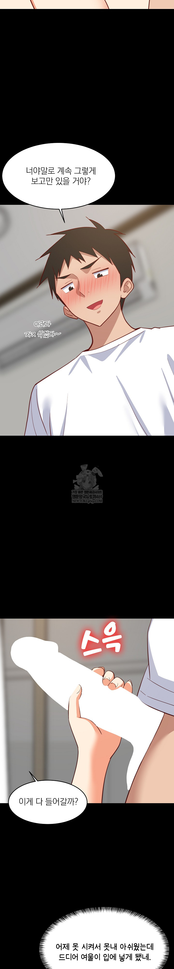 18+ College Grades Skyrocketing Raw Chapter 99 page 26