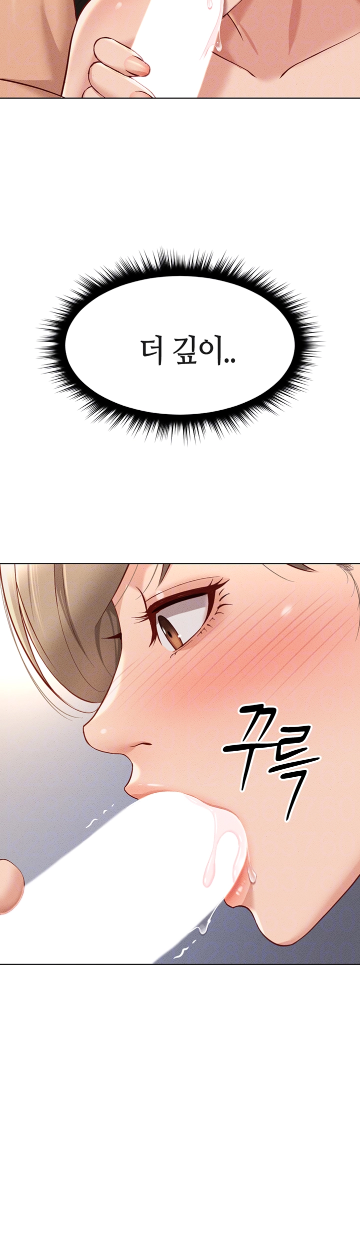 18+ Common Sense Manipulation Program Raw Chapter 10 page 7