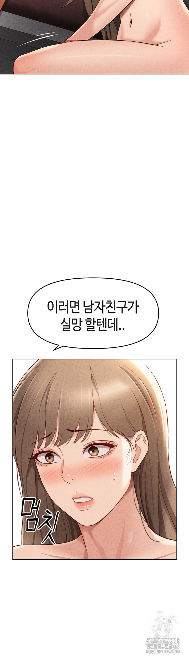 18+ Common Sense Manipulation Program Raw Chapter 10 page 12
