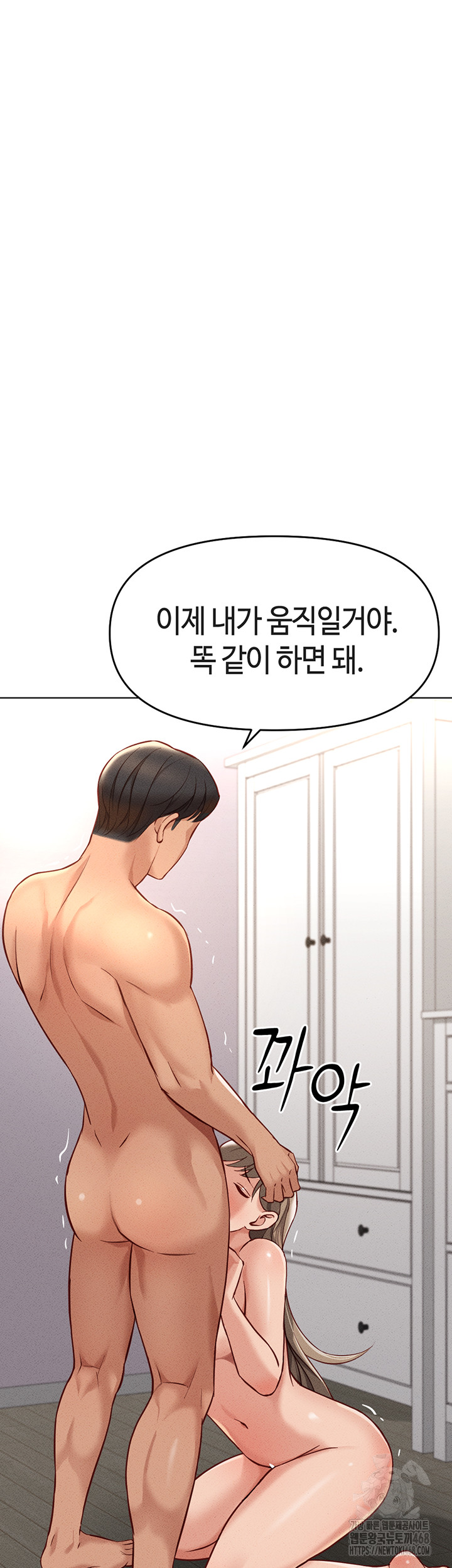 18+ Common Sense Manipulation Program Raw Chapter 10 page 23