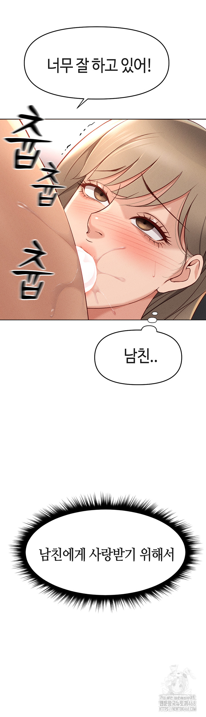 18+ Common Sense Manipulation Program Raw Chapter 10 page 27