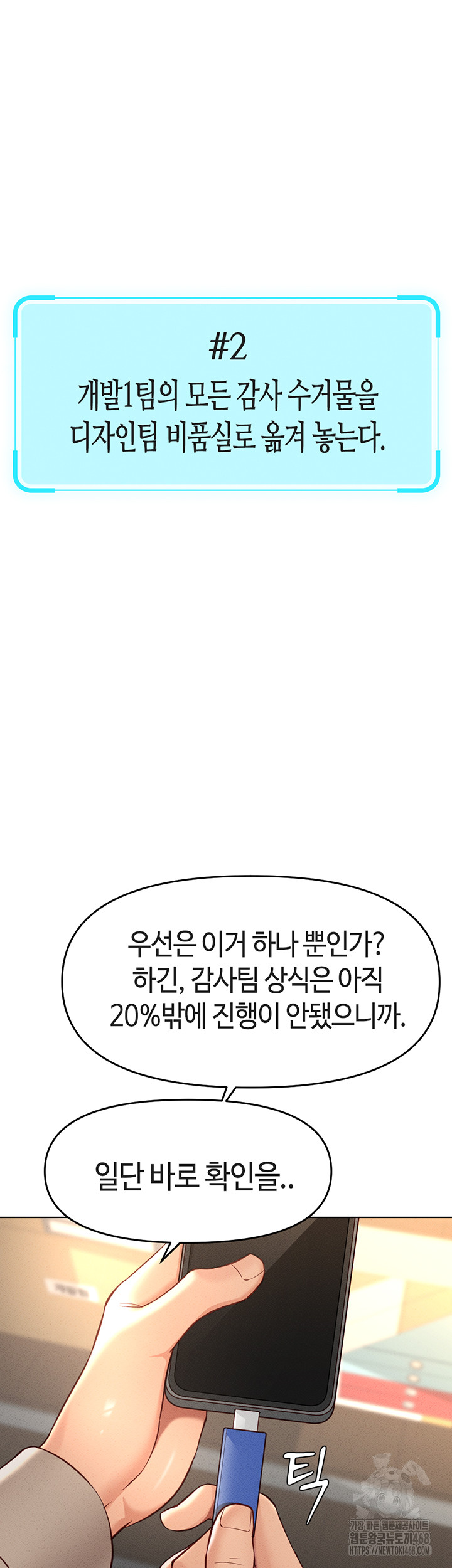 18+ Common Sense Manipulation Program Raw Chapter 10 page 43