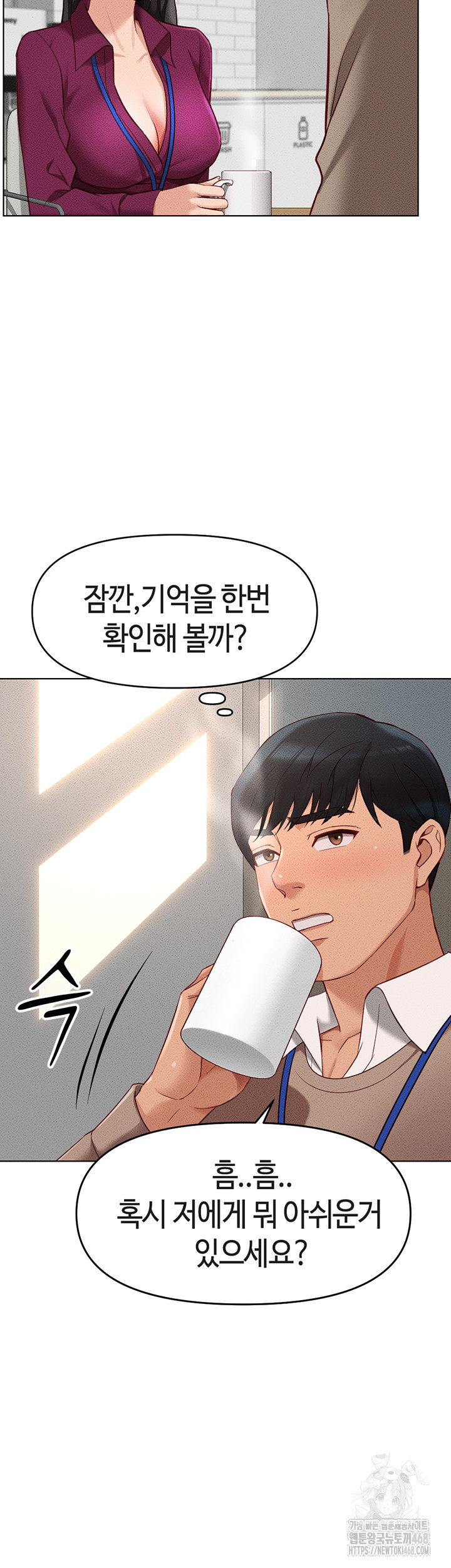 18+ Common Sense Manipulation Program Raw Chapter 10 page 54