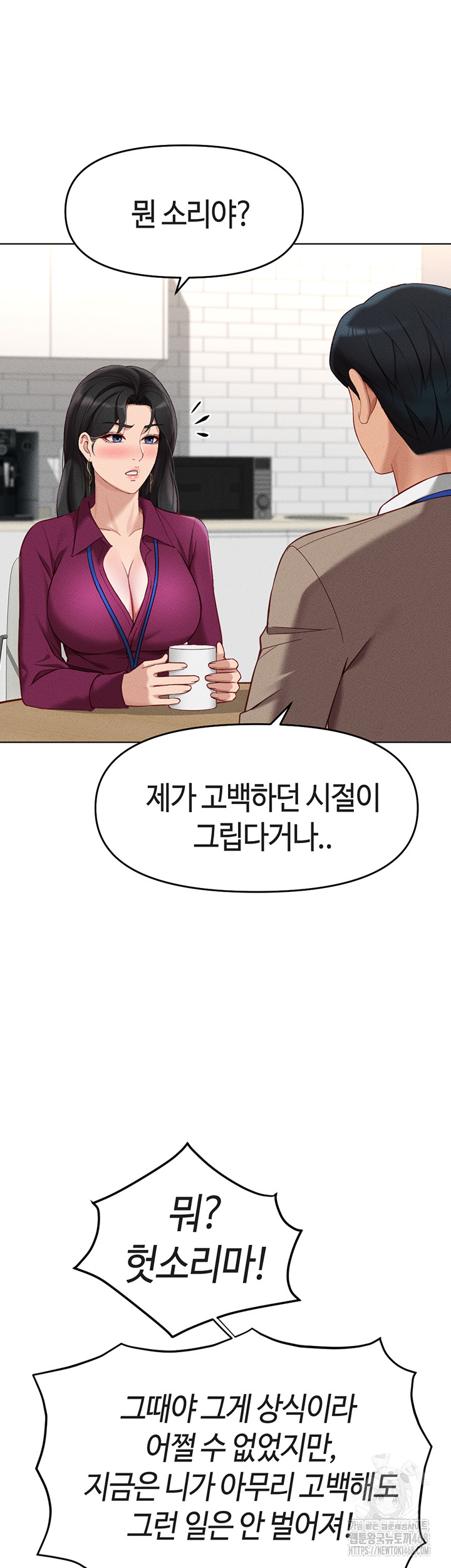 18+ Common Sense Manipulation Program Raw Chapter 10 page 55