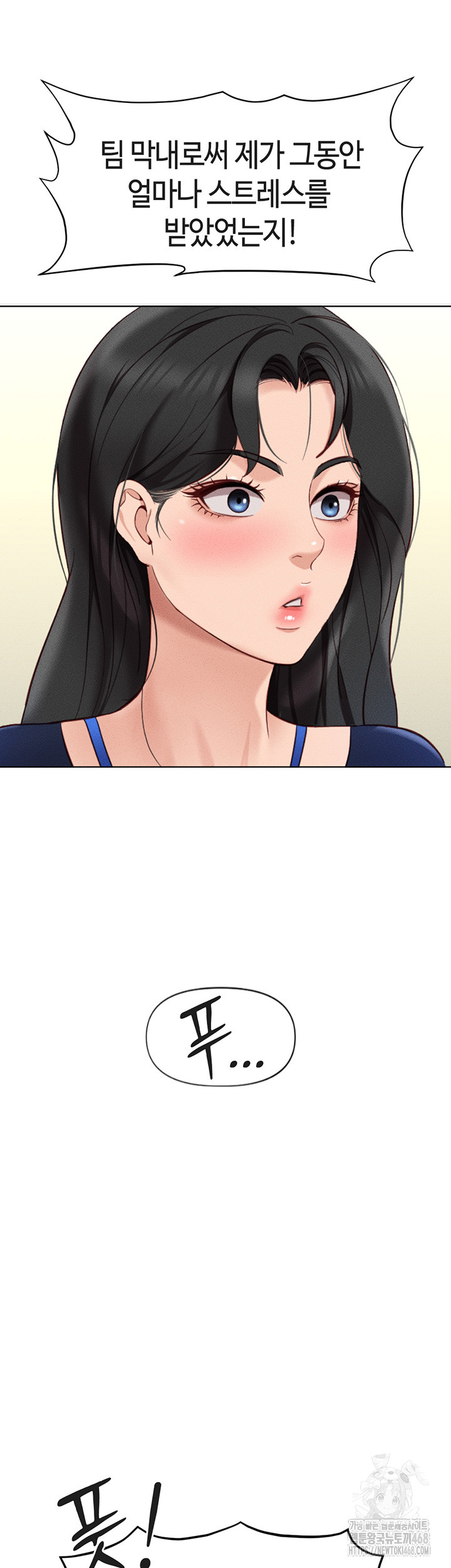 18+ Common Sense Manipulation Program Raw Chapter 11 page 16
