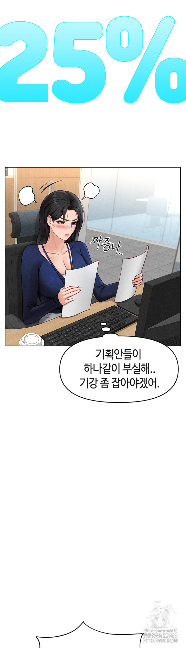 18+ Common Sense Manipulation Program Raw Chapter 11 page 20