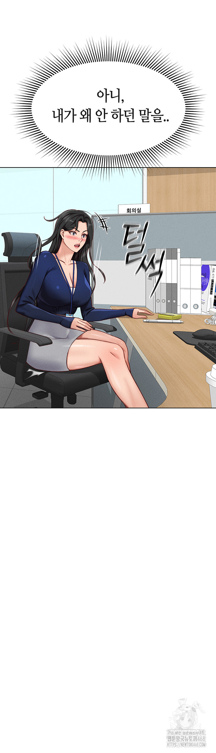 18+ Common Sense Manipulation Program Raw Chapter 11 page 30