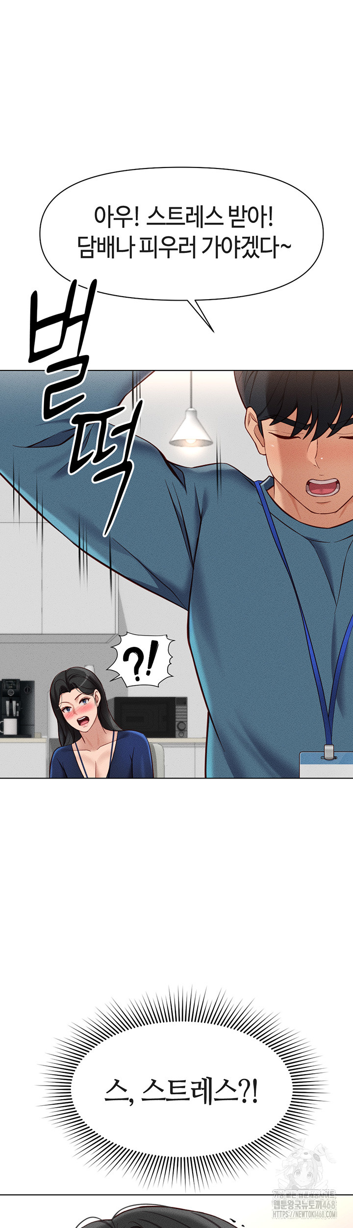 18+ Common Sense Manipulation Program Raw Chapter 11 page 34