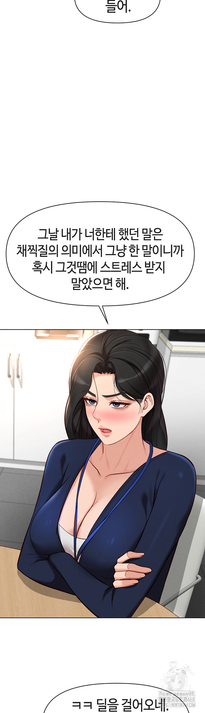 18+ Common Sense Manipulation Program Raw Chapter 11 page 37