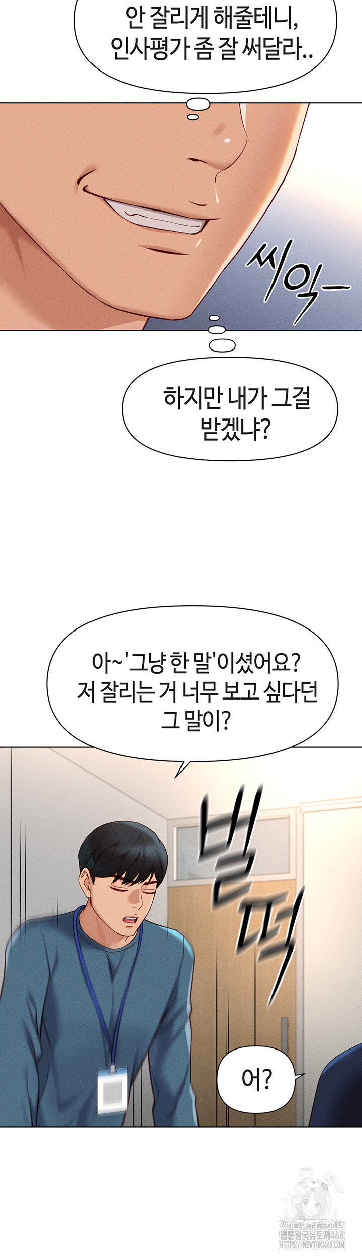 18+ Common Sense Manipulation Program Raw Chapter 11 page 38