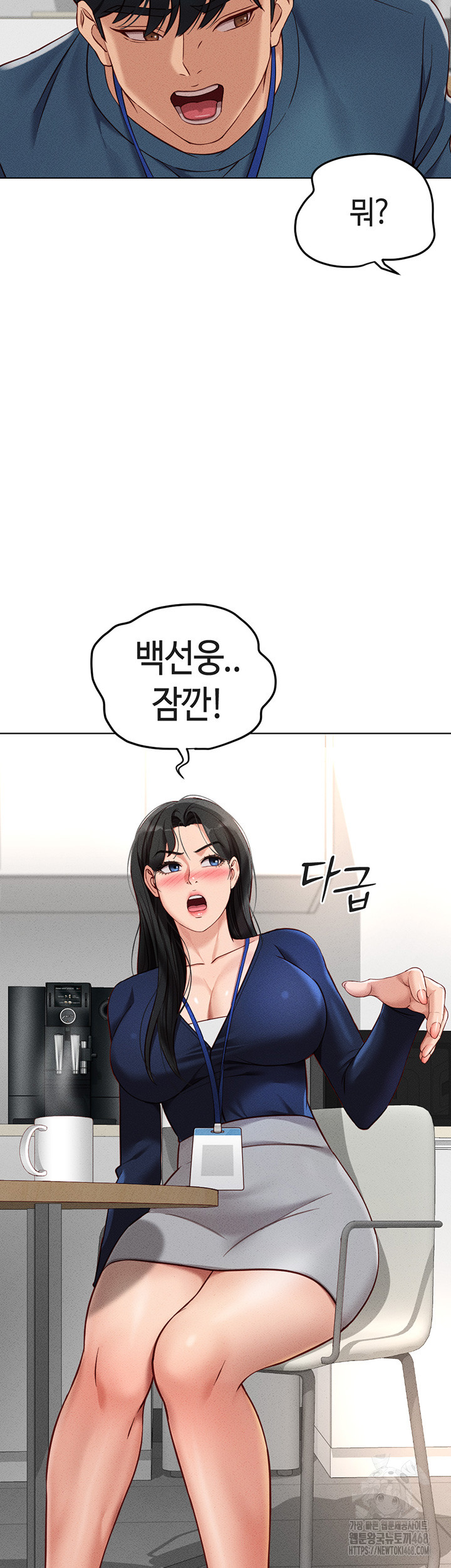 18+ Common Sense Manipulation Program Raw Chapter 11 page 40
