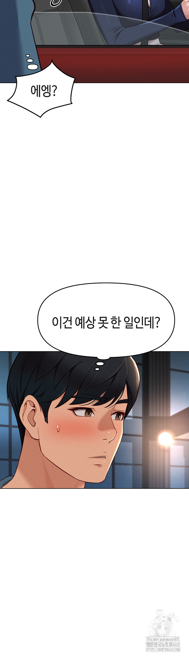 18+ Common Sense Manipulation Program Raw Chapter 11 page 47