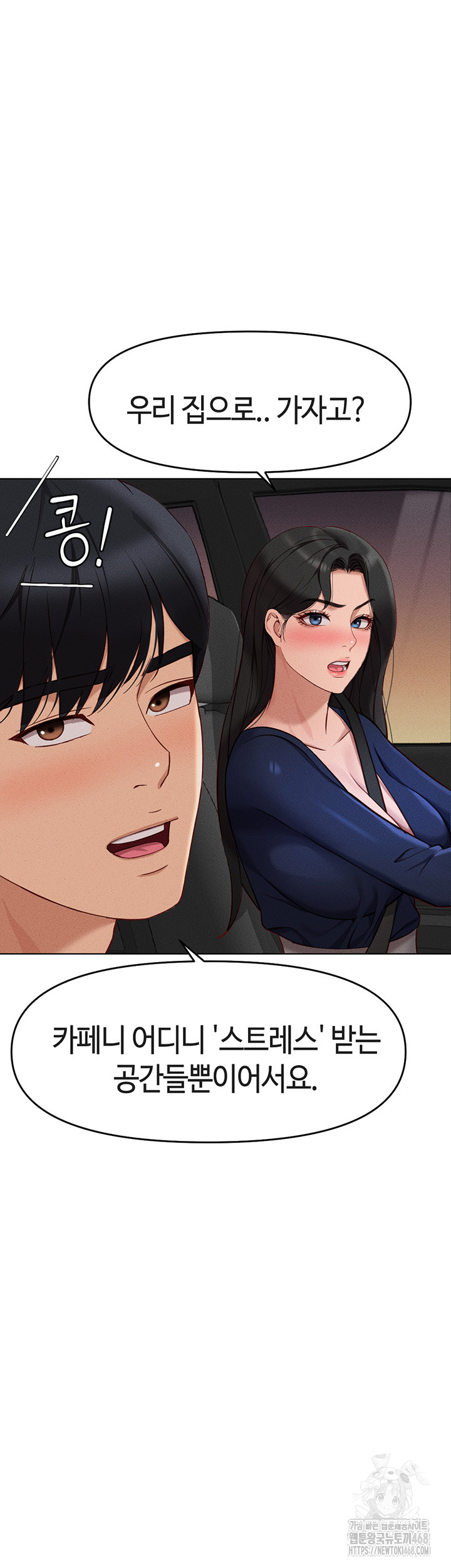 18+ Common Sense Manipulation Program Raw Chapter 11 page 52
