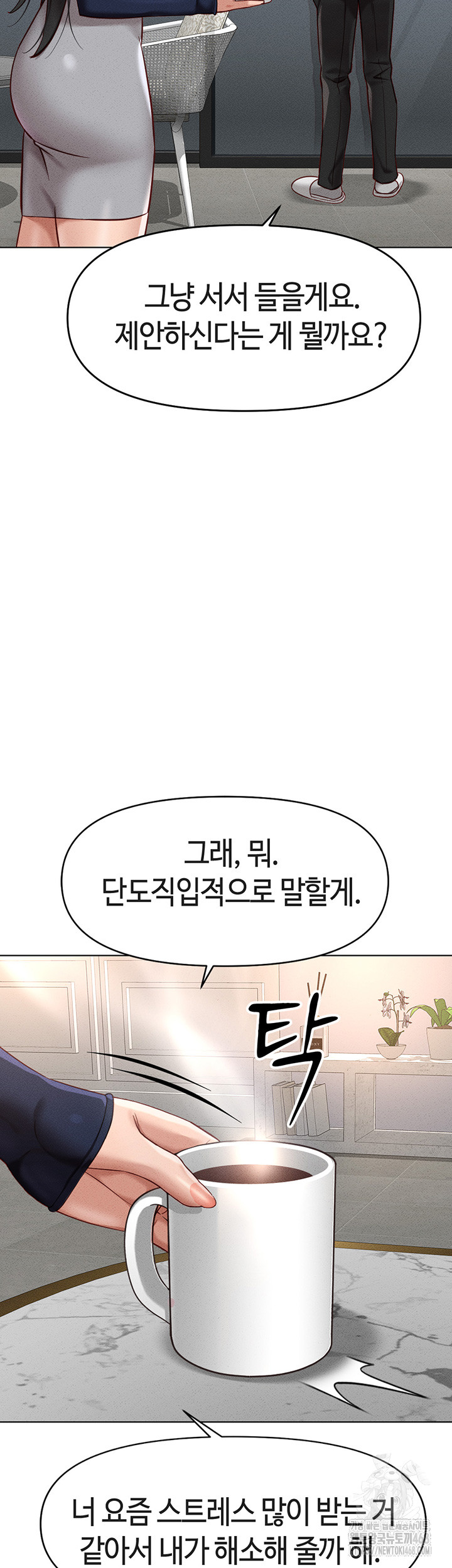 18+ Common Sense Manipulation Program Raw Chapter 11 page 58