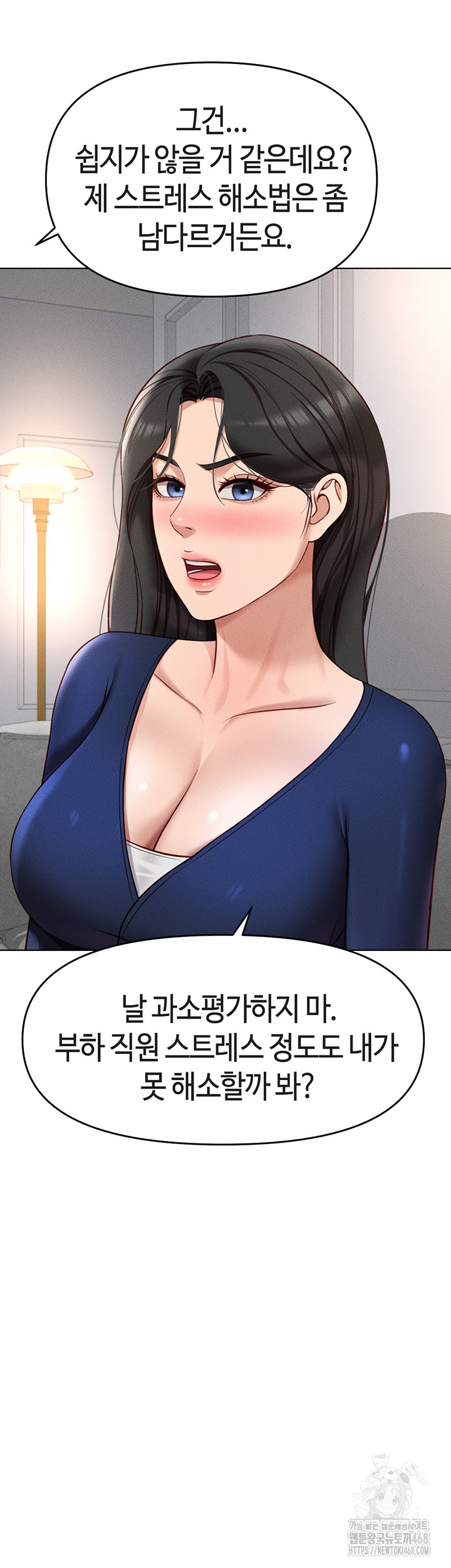 18+ Common Sense Manipulation Program Raw Chapter 11 page 61
