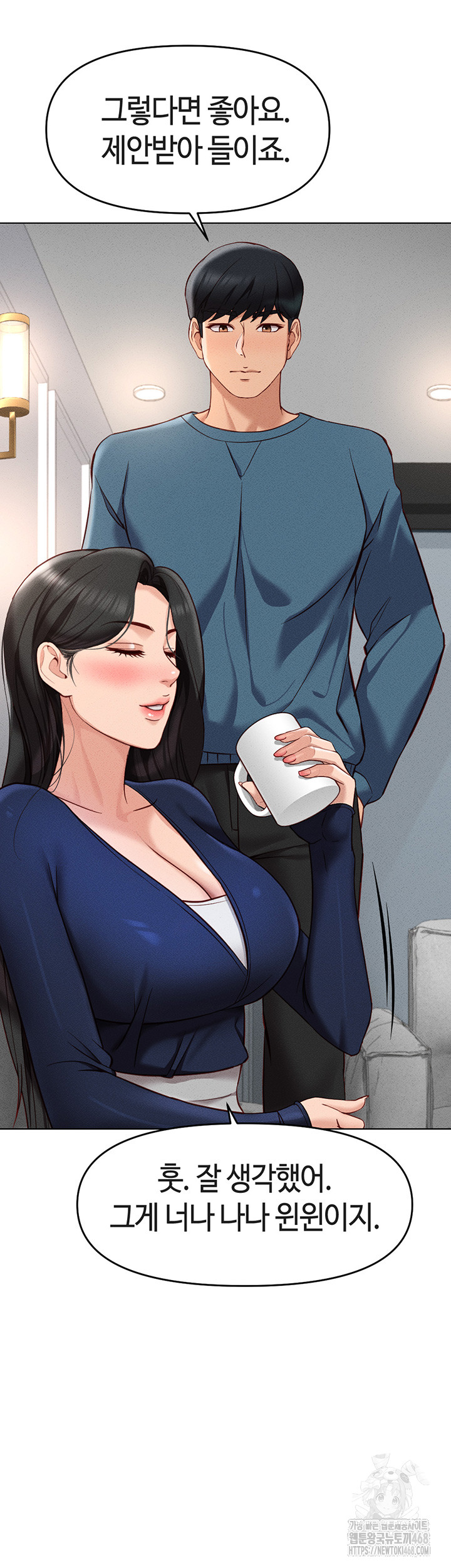 18+ Common Sense Manipulation Program Raw Chapter 11 page 62