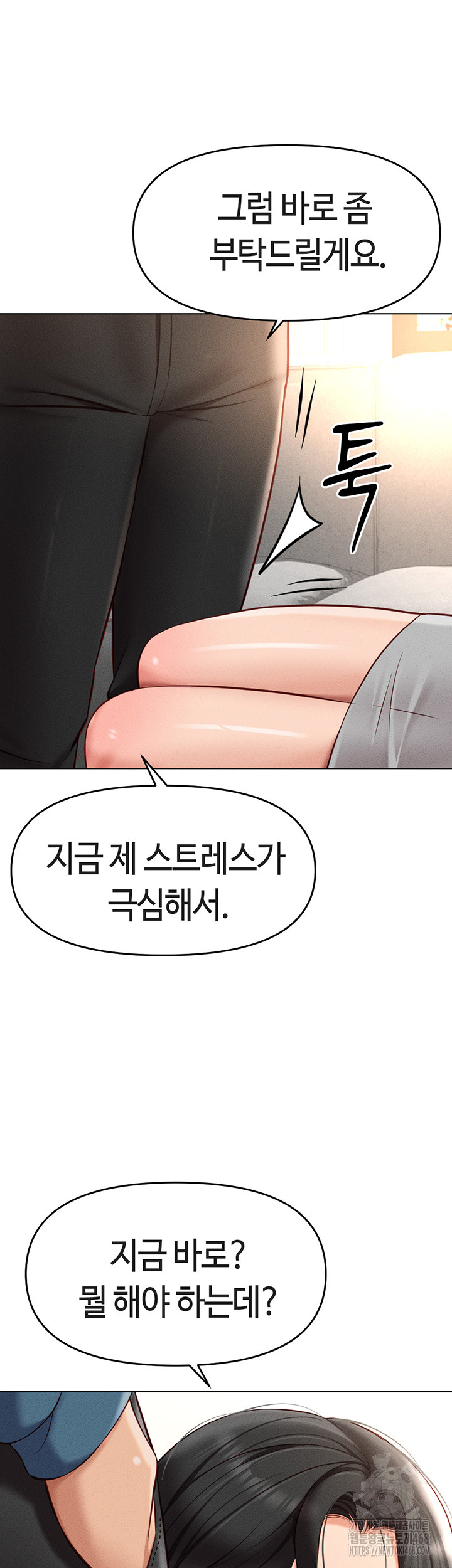 18+ Common Sense Manipulation Program Raw Chapter 11 page 63