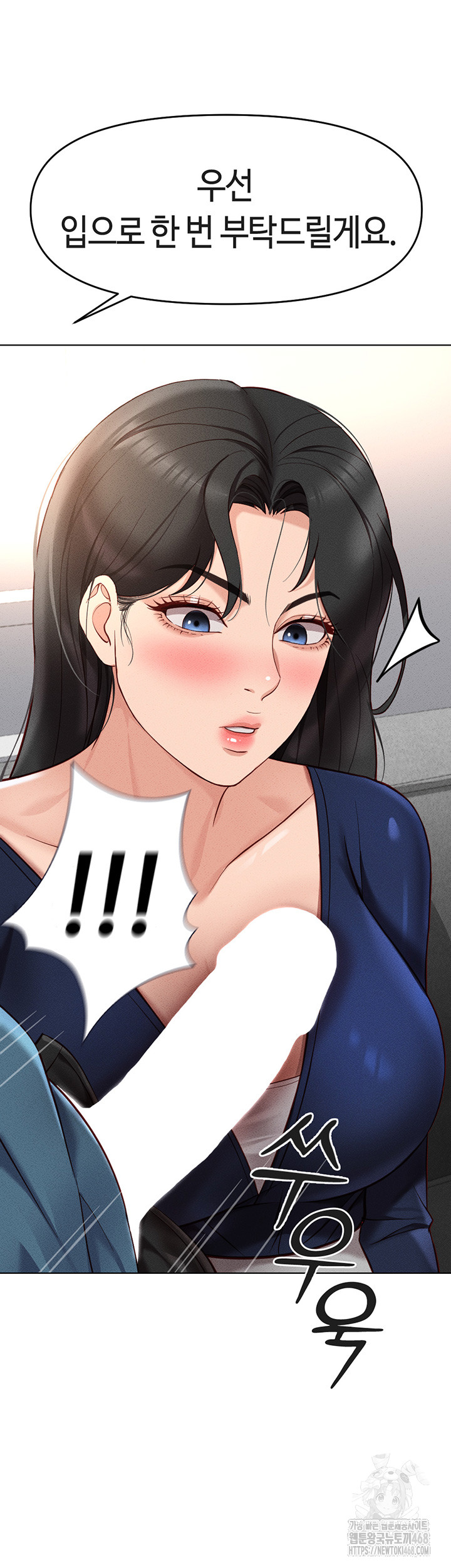 18+ Common Sense Manipulation Program Raw Chapter 11 page 65