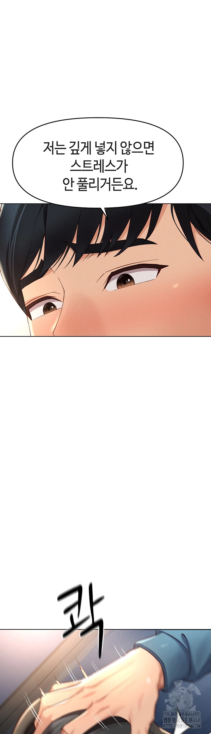 18+ Common Sense Manipulation Program Raw Chapter 12 page 23