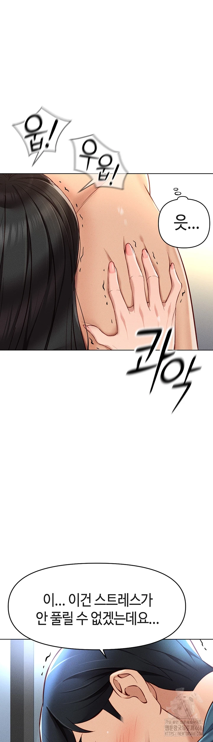 18+ Common Sense Manipulation Program Raw Chapter 12 page 39
