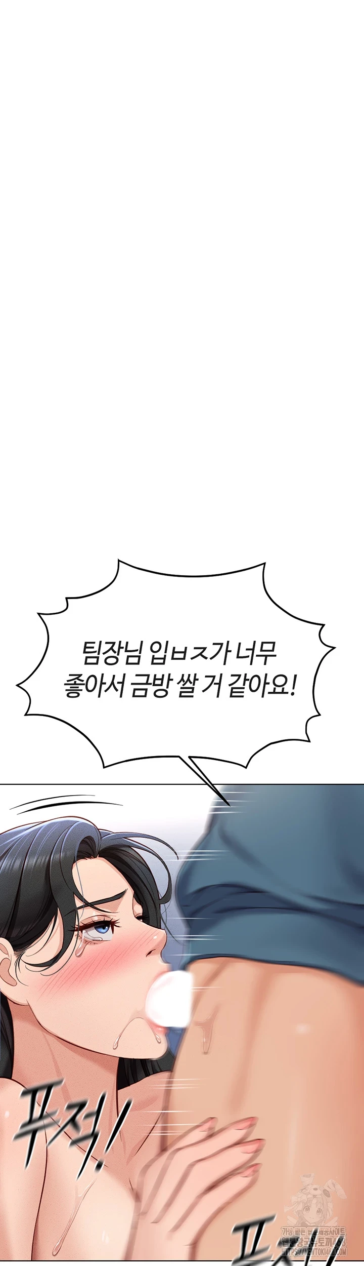 18+ Common Sense Manipulation Program Raw Chapter 12 page 45