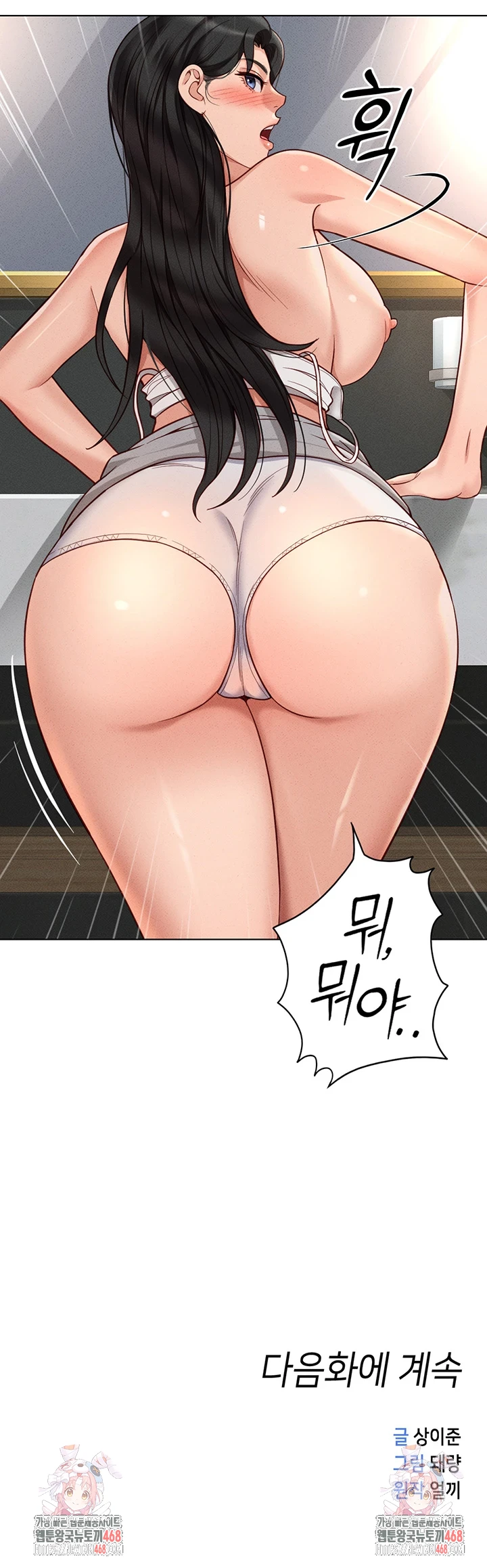 18+ Common Sense Manipulation Program Raw Chapter 12 page 59