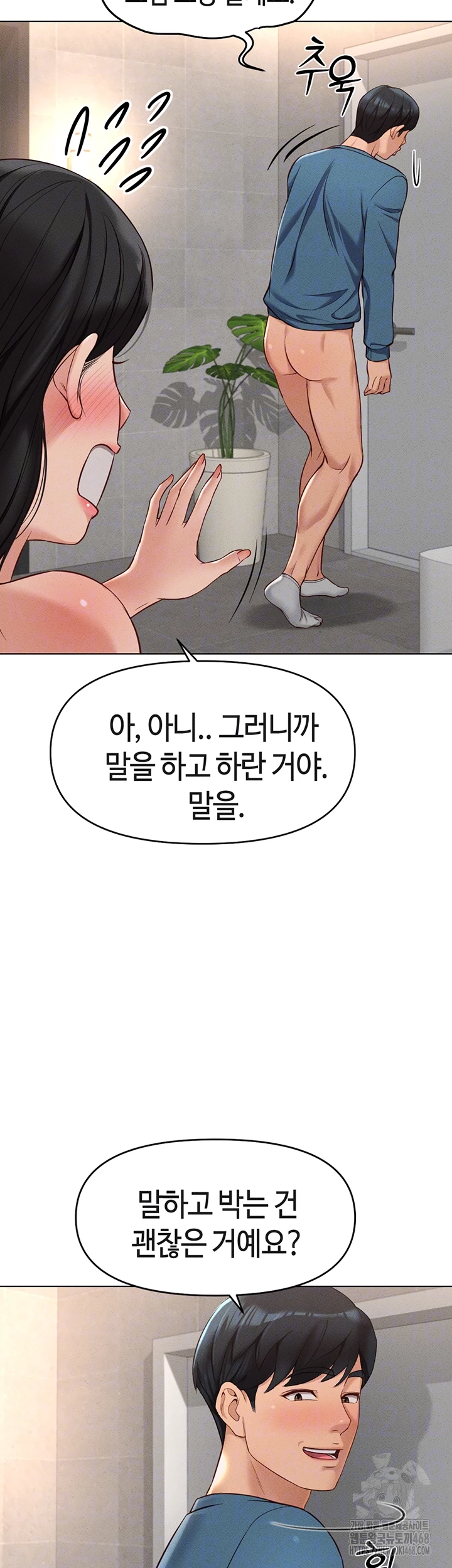 18+ Common Sense Manipulation Program Raw Chapter 13 page 8