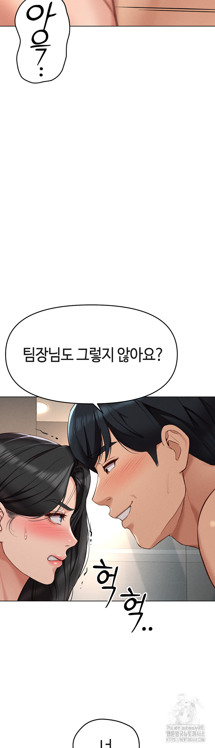 18+ Common Sense Manipulation Program Raw Chapter 13 page 17