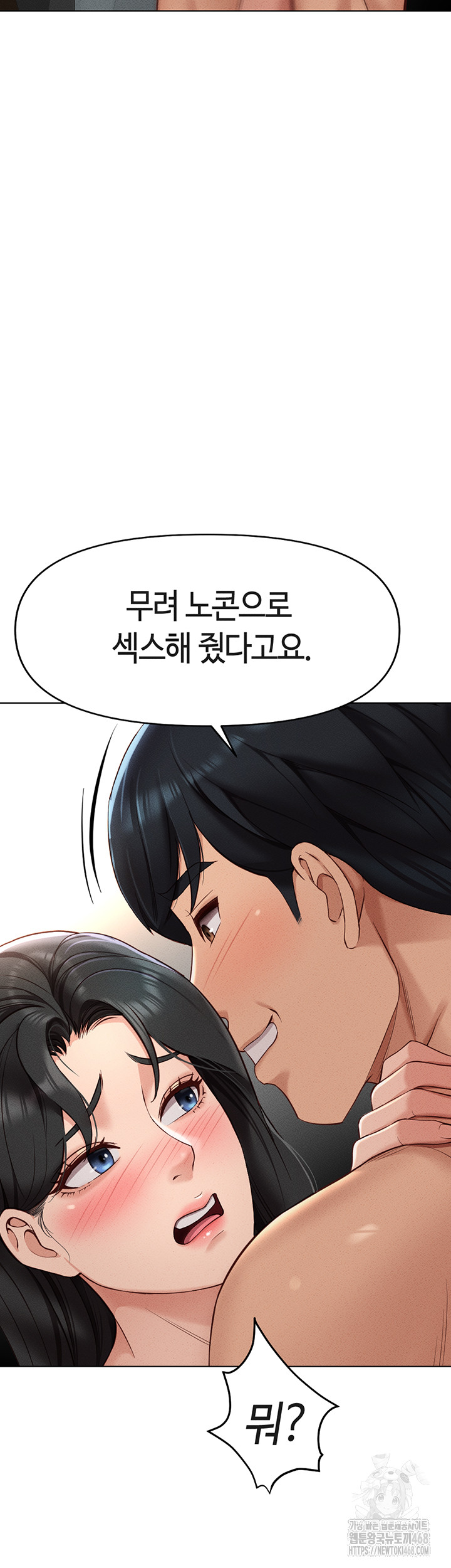18+ Common Sense Manipulation Program Raw Chapter 13 page 19