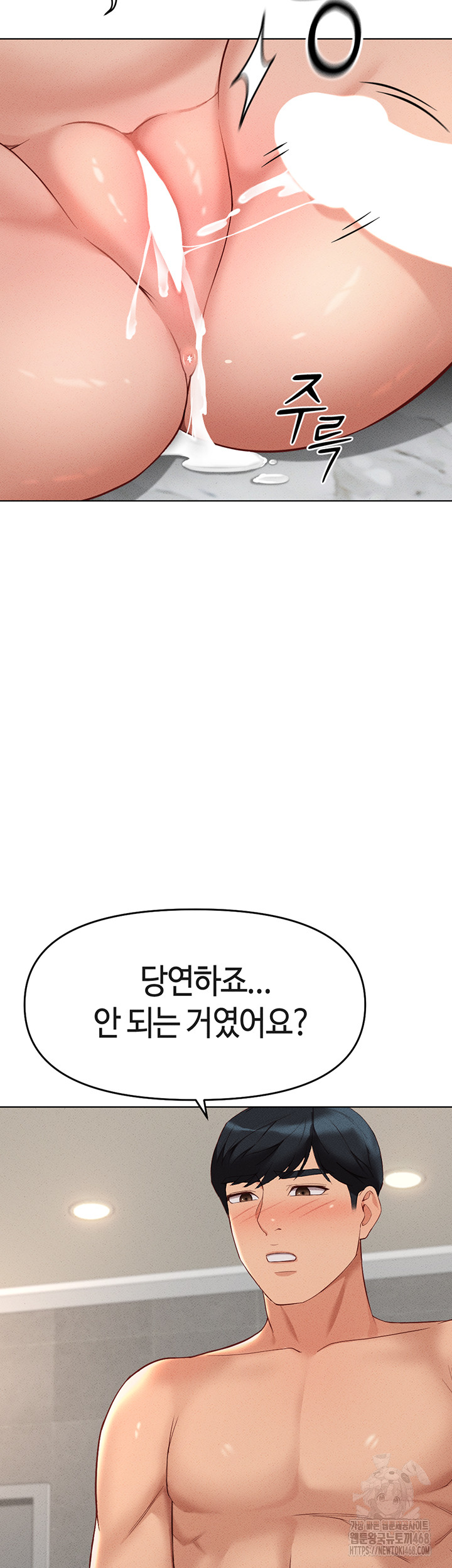 18+ Common Sense Manipulation Program Raw Chapter 13 page 39