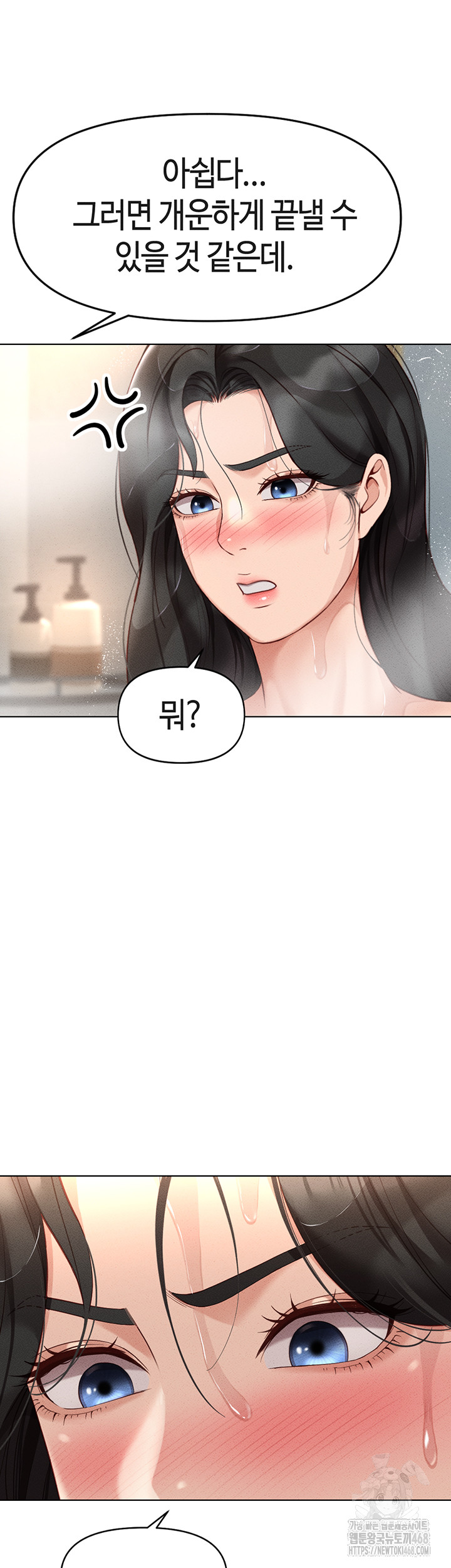 18+ Common Sense Manipulation Program Raw Chapter 13 page 44