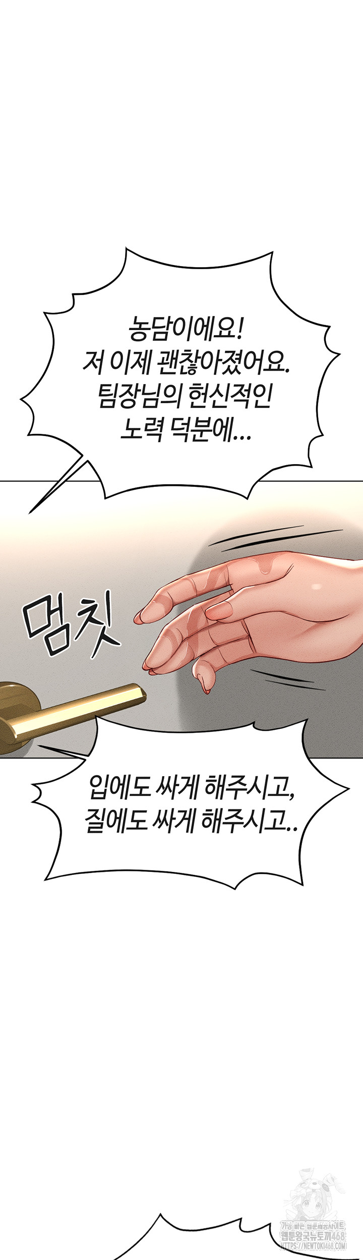 18+ Common Sense Manipulation Program Raw Chapter 13 page 46