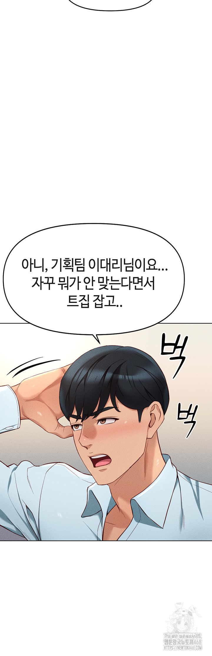 18+ Common Sense Manipulation Program Raw Chapter 13 page 53