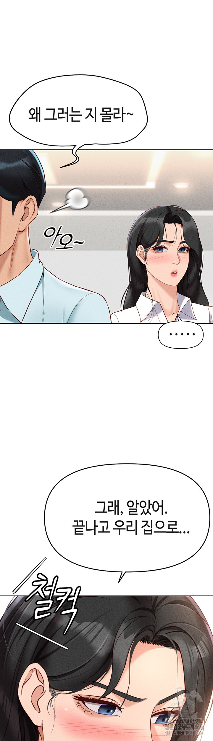 18+ Common Sense Manipulation Program Raw Chapter 13 page 54
