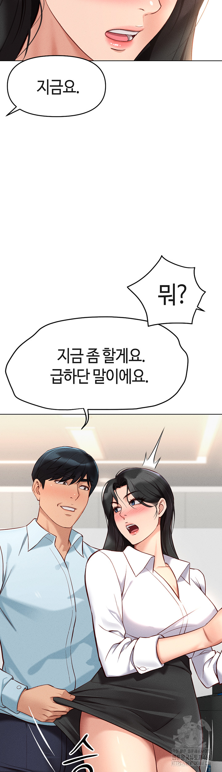 18+ Common Sense Manipulation Program Raw Chapter 13 page 55